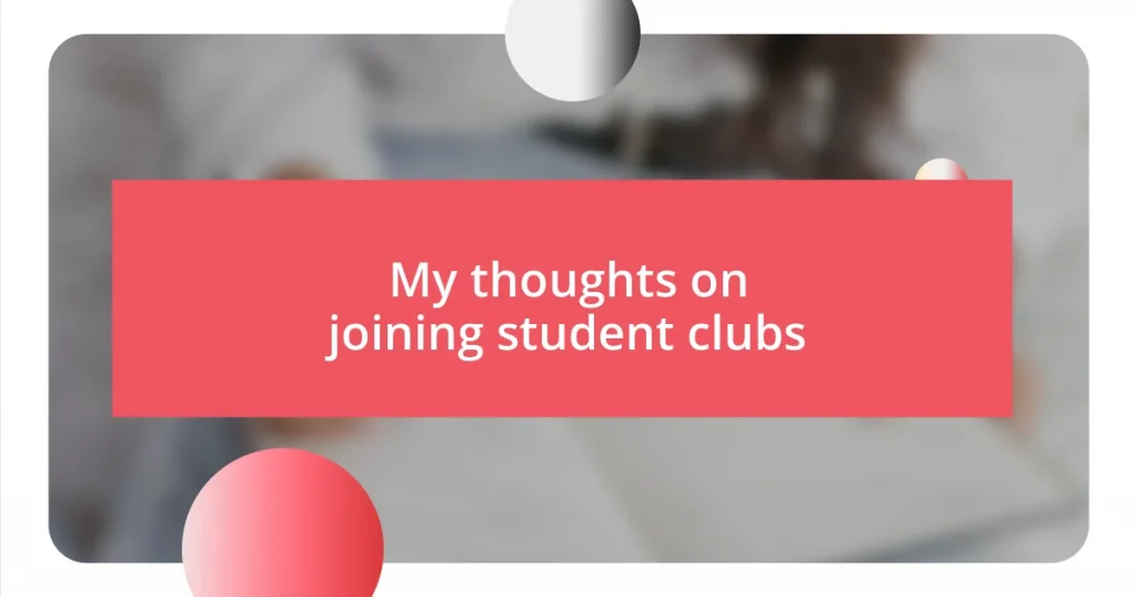 My thoughts on joining student clubs